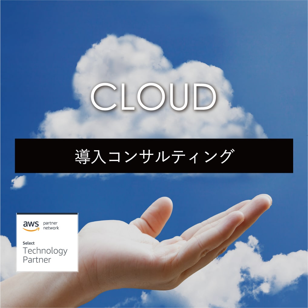 Consulting Cloud