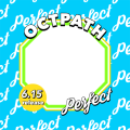 OCTPATH Perfect　四谷真佑