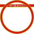 NFT紅白2022（紅組）
