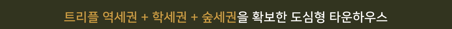 김포 전원주택 메인