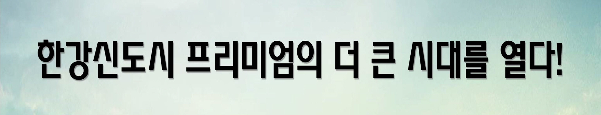 운양동 에일린의뜰 메인1