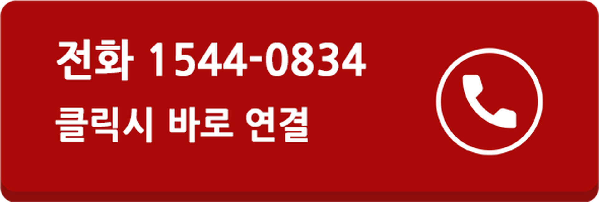 동탄 삼정그린코아 문의전화