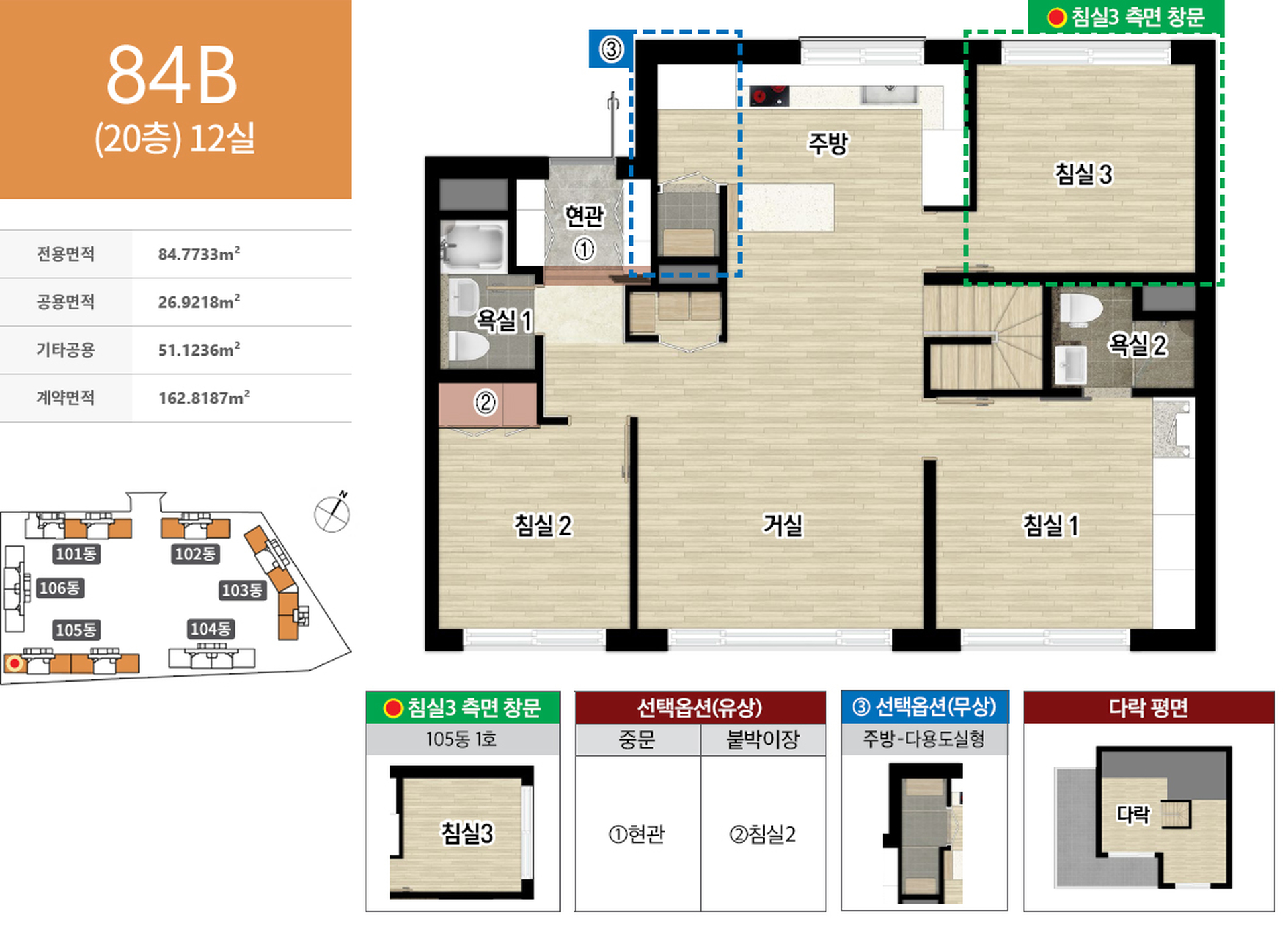 힐스테이트수지구청역 세대정보