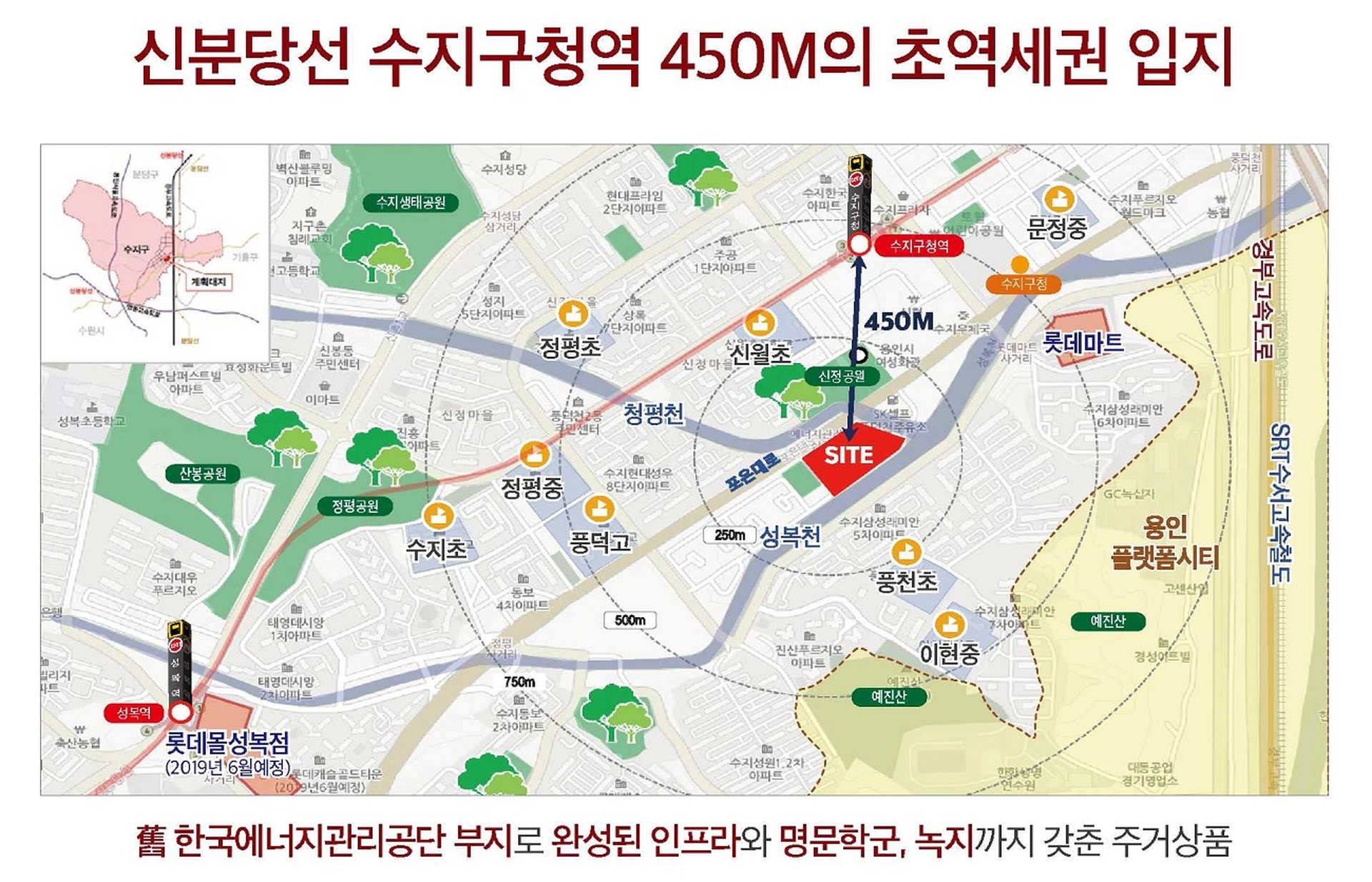 힐스테이트수지구청역 입지환경