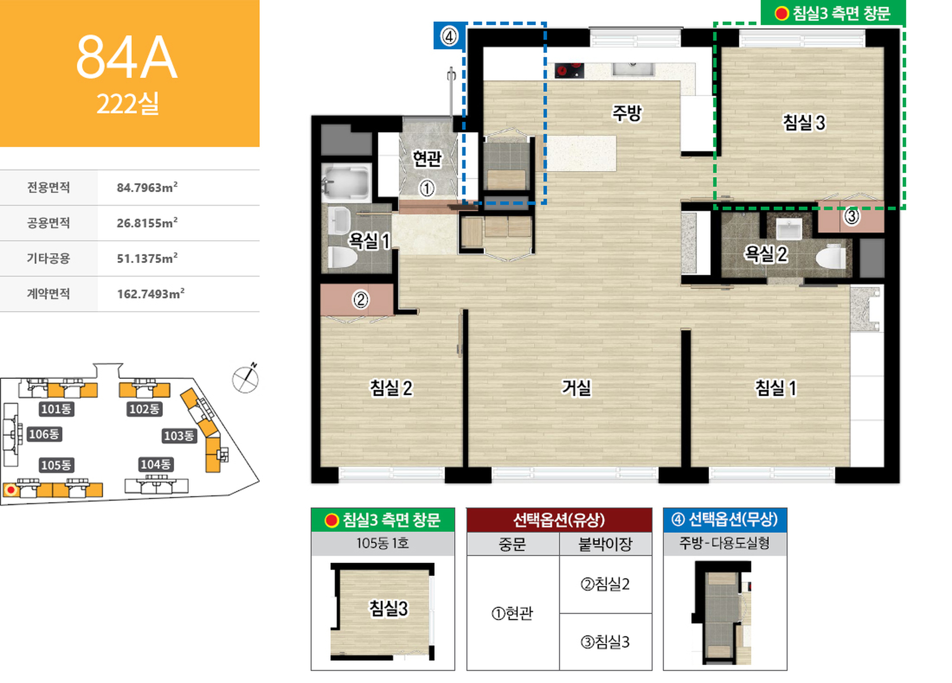 힐스테이트수지구청역 세대정보