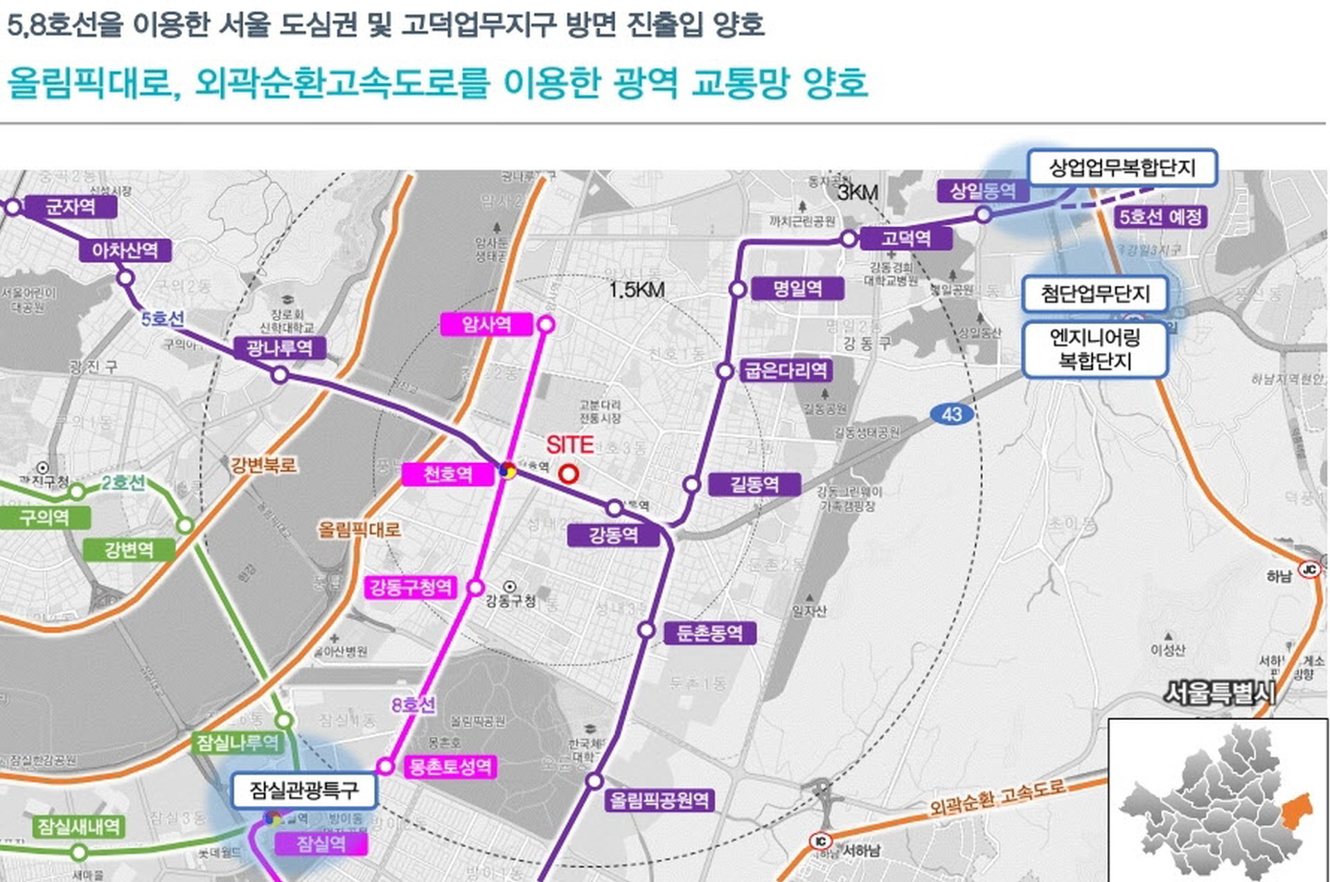 이안 강동 컴홈스테이 입지환경 안내