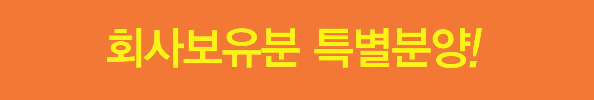 김포 풍무 한화 유로메트로 메인1