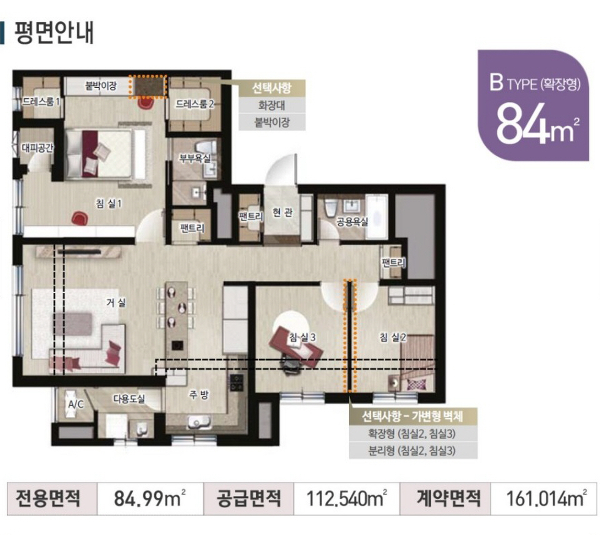 사우스카이타운 단지안내 상세내용