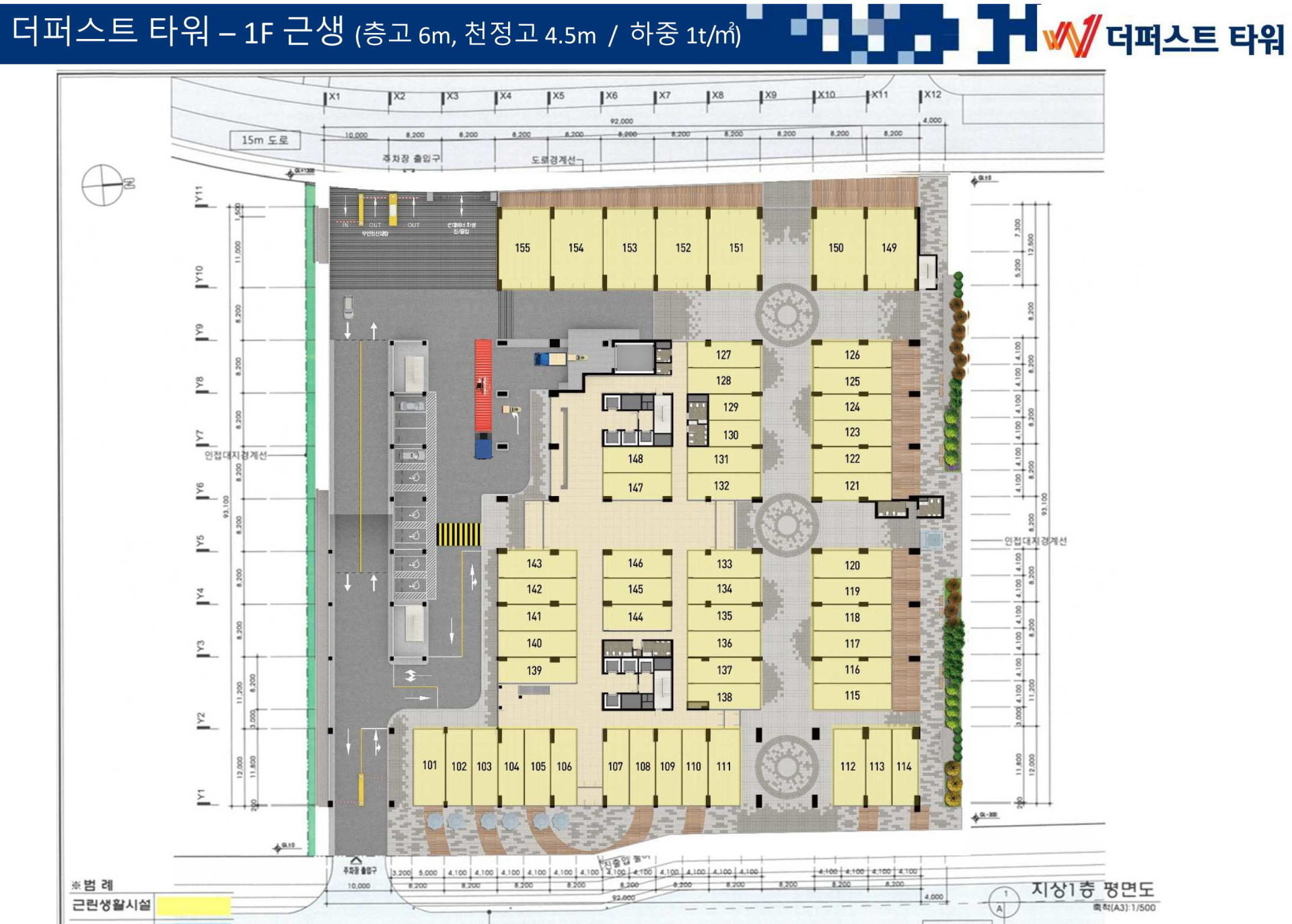 평택 진위 더퍼스트타워 단지안내 설명