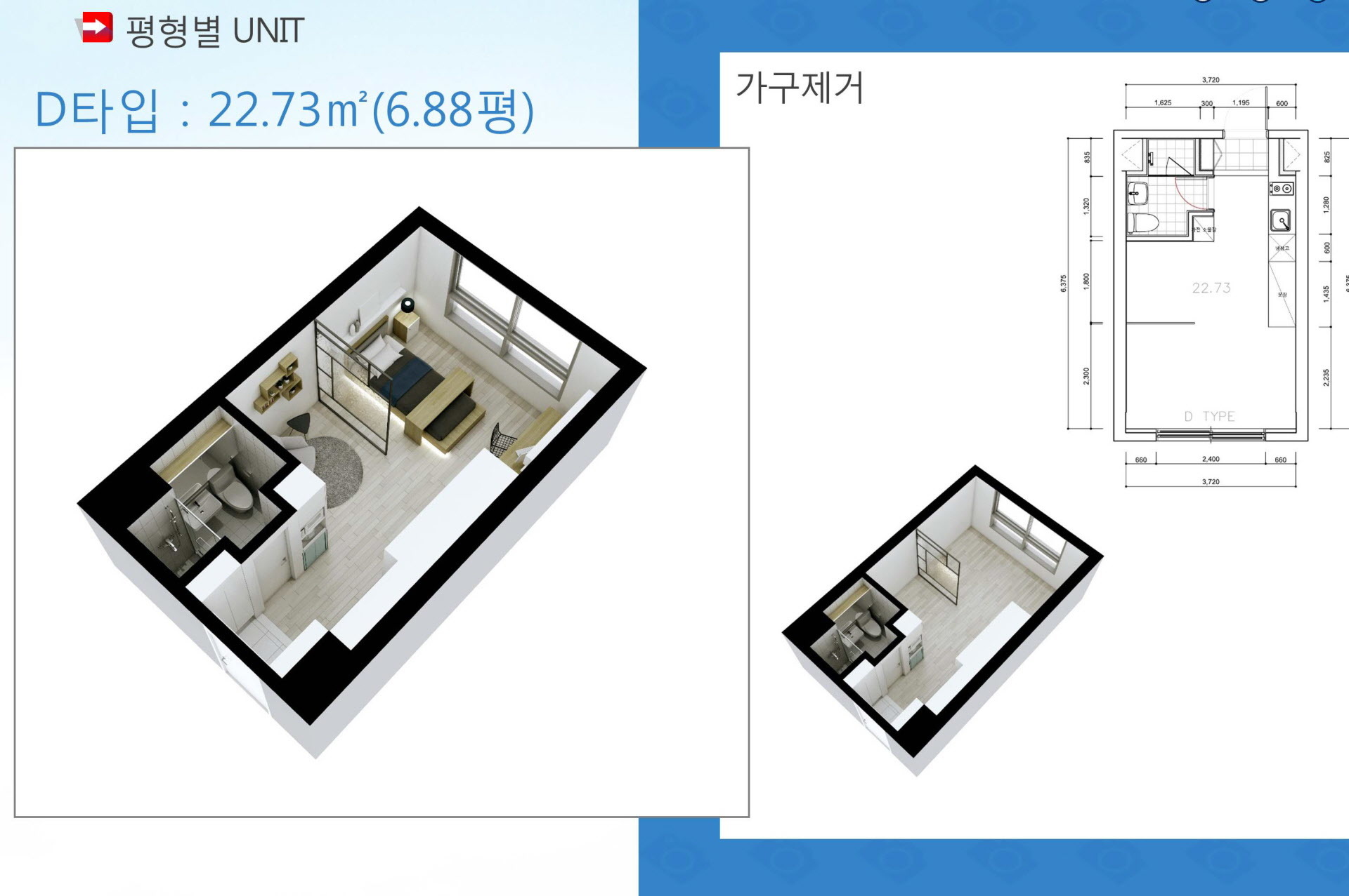 원흥 힐사이드파크 단지안내 설명