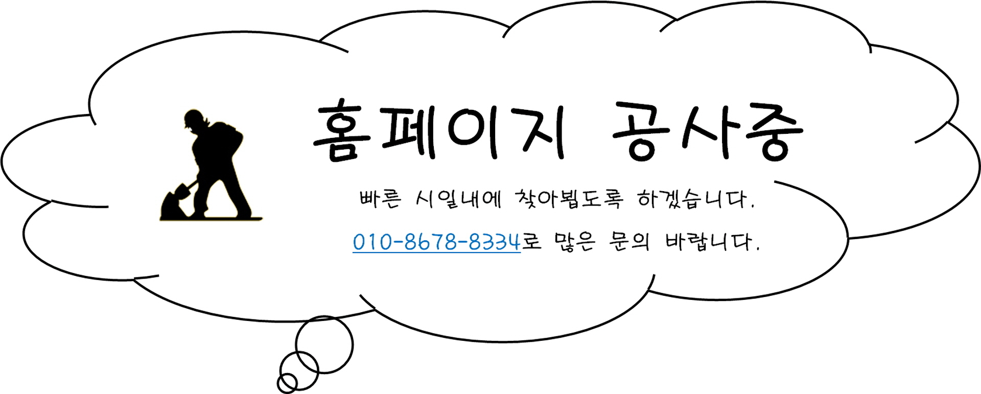 수원 하수구막힘 