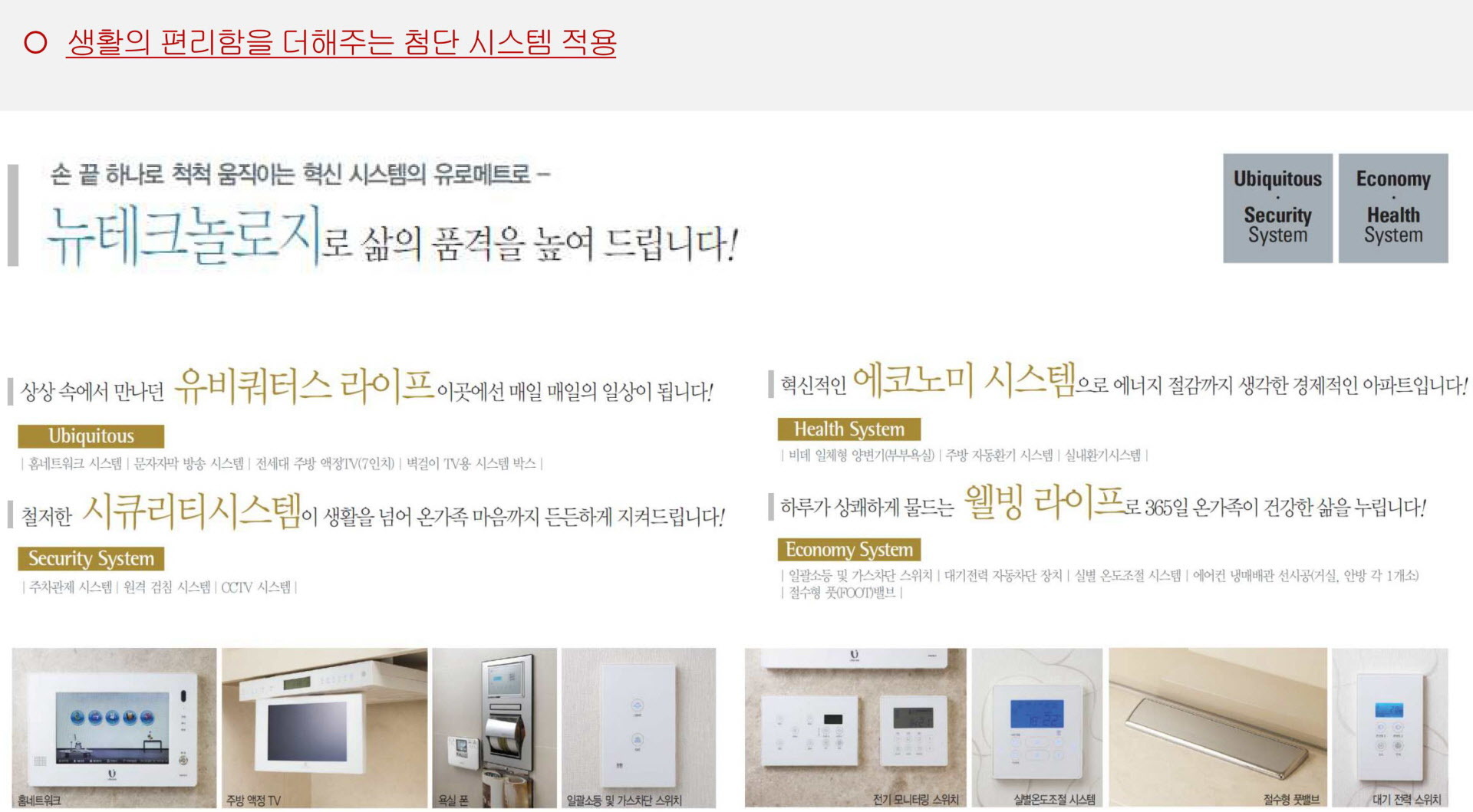 김포 풍무 꿈에그린 단지안내 설명