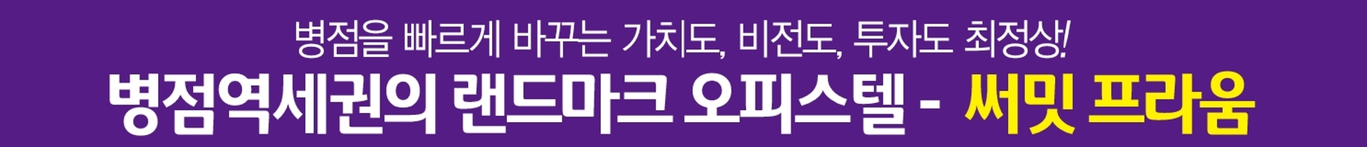 분양상담안내문구사진