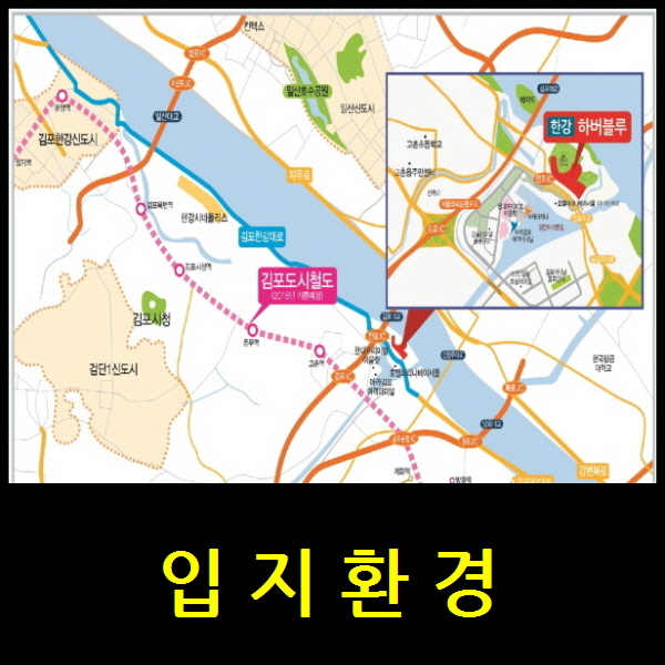 김포 한강 하버블루 1