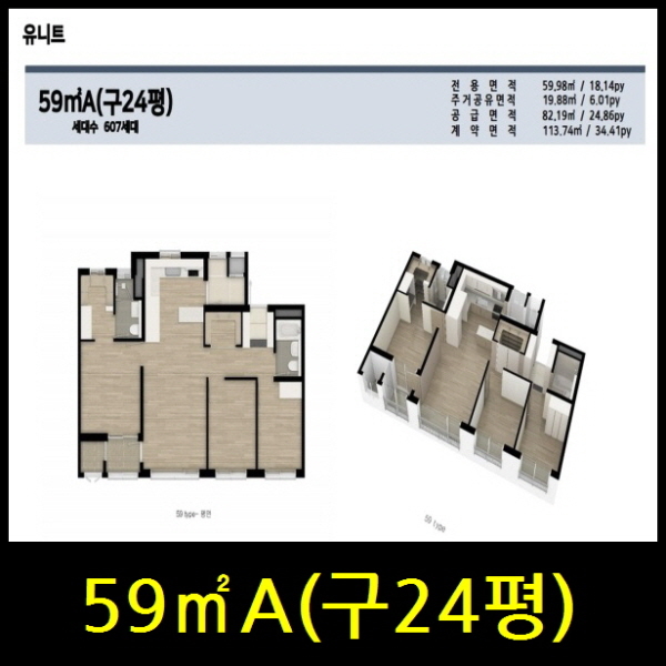 연신내역 트리플파크 24평A 링크