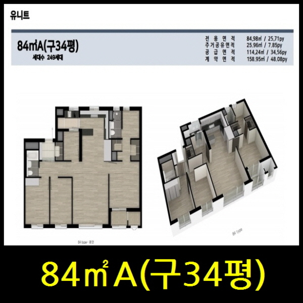 연신내역 트리플파크 34평A 링크