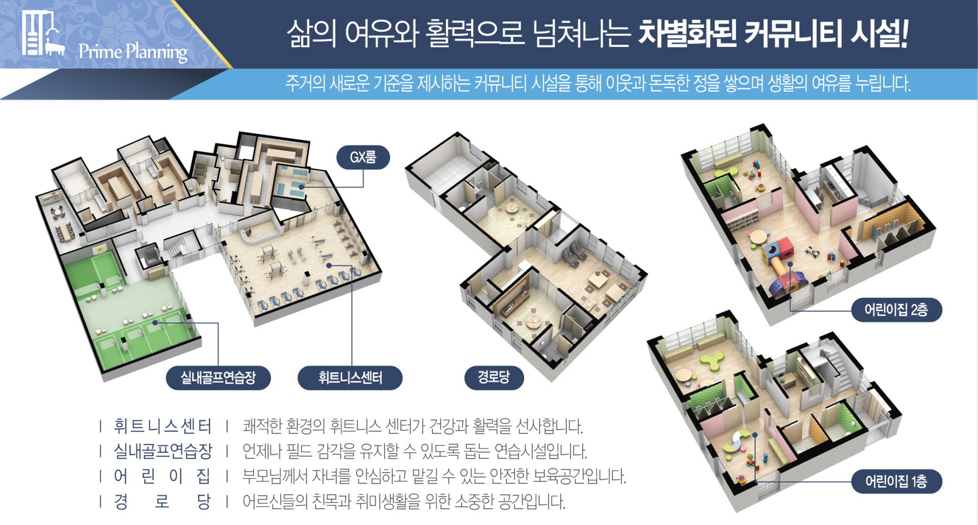 하남 두산 프라임파크 단지안내 상세내용