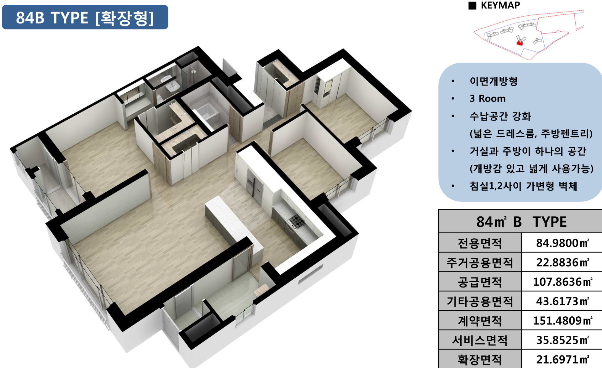 하남 두산 프라임파크 단지안내 설명