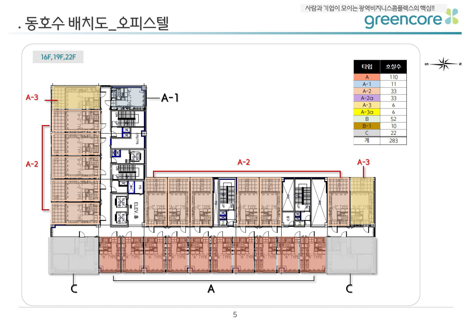 동탄 삼정그린코아 단지안내 설명요약