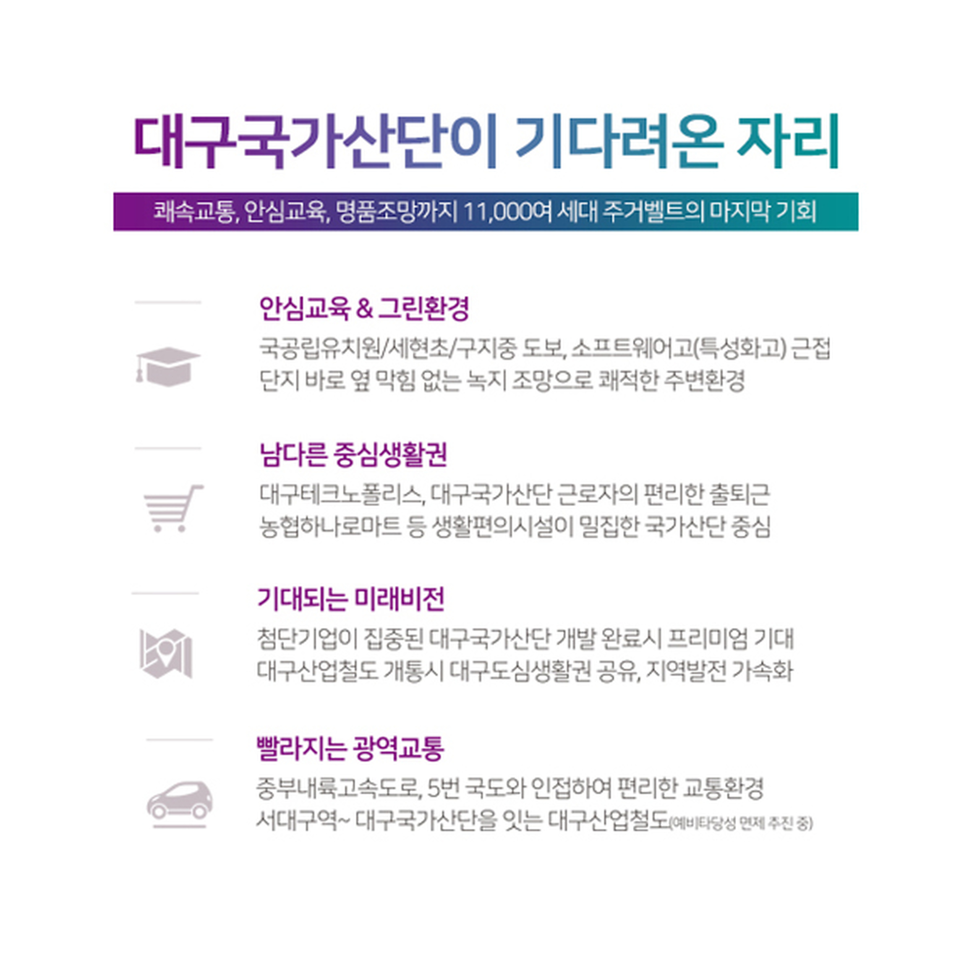 모아미래도 핵심 프리미엄 이미지