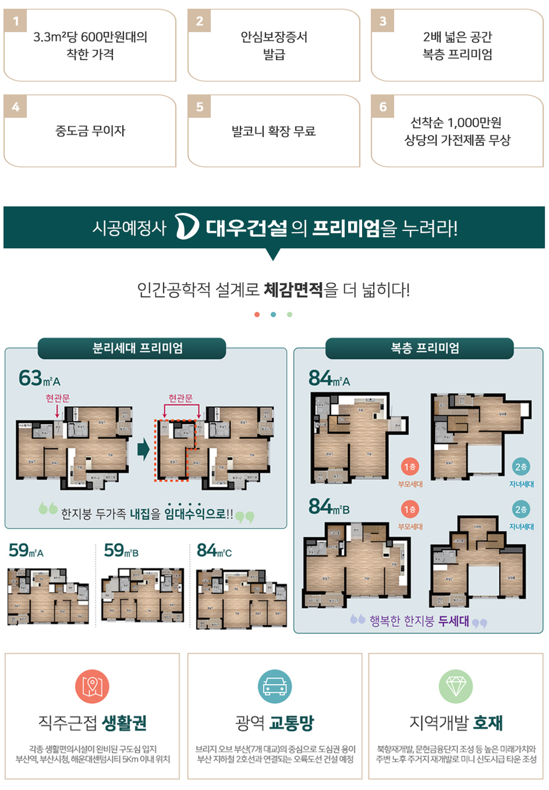 일광 스타타워 - 세번째이미지