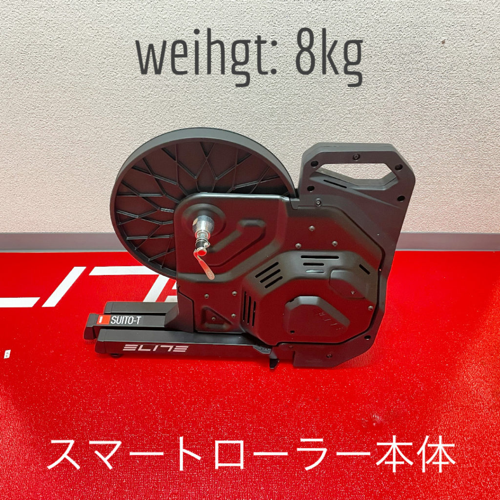スマートローラー本体