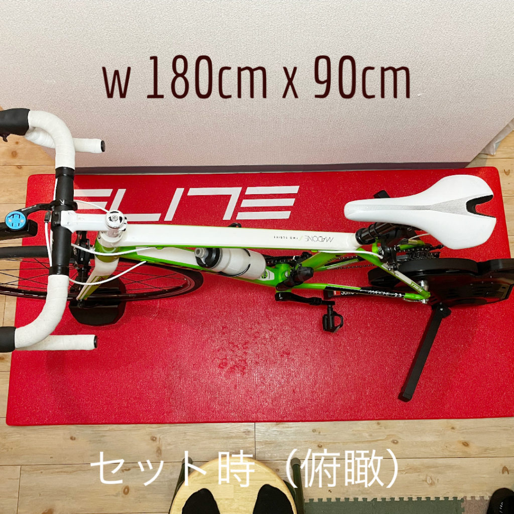 セット時(俯瞰)