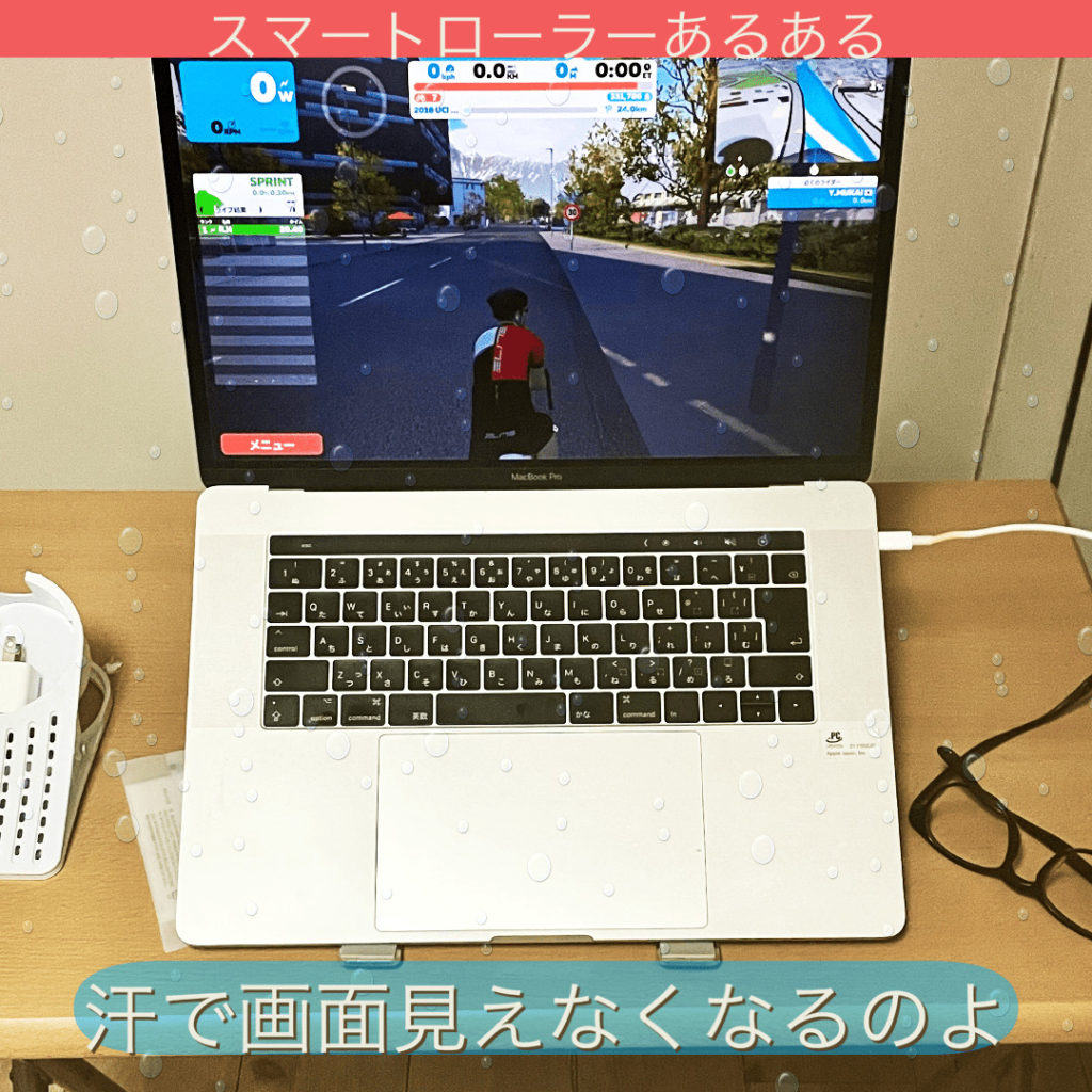 スマートローラーあるある-汗で画面見えなくなるのよ