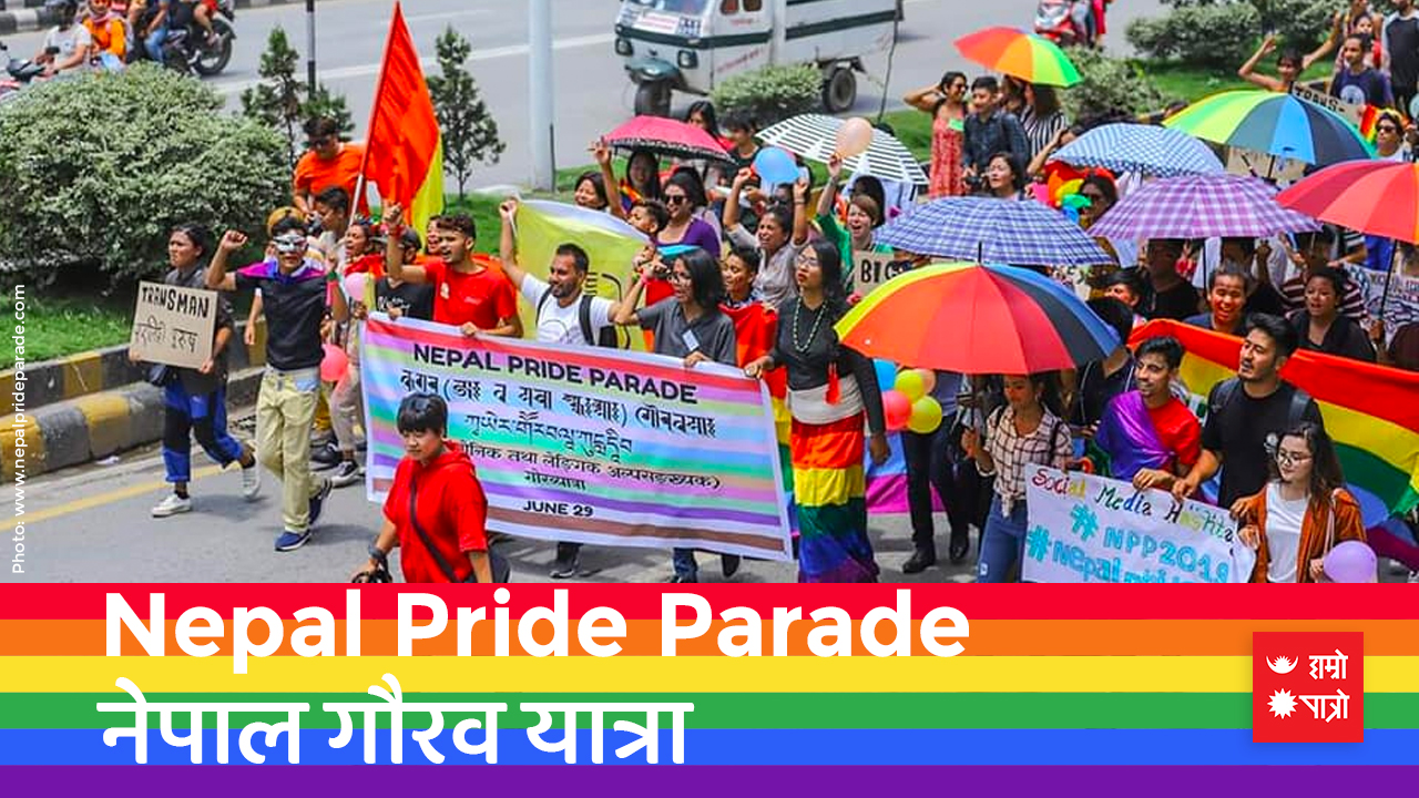 Nepal Pride Parade Hamro Patro