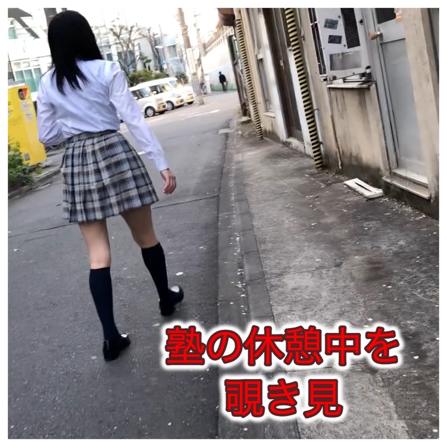 【パンチラ】塾の休憩中を覗き見！