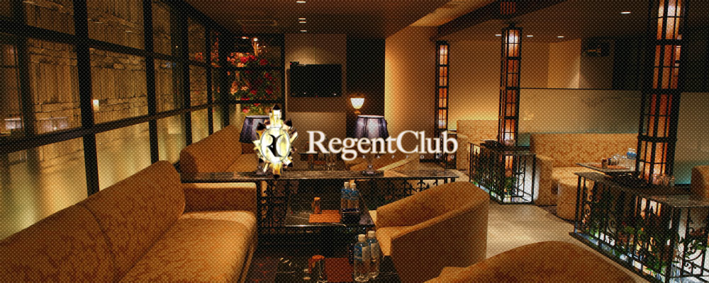 リージェントクラブ【Regent　Club】(すすきの)のニュークラブ情報詳細
