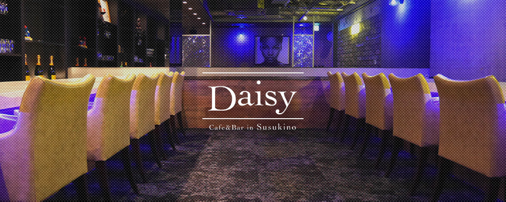 カフェアンドバー デイジー【Cafe & Bar Daisy】(すすきの)のニュークラブ情報詳細