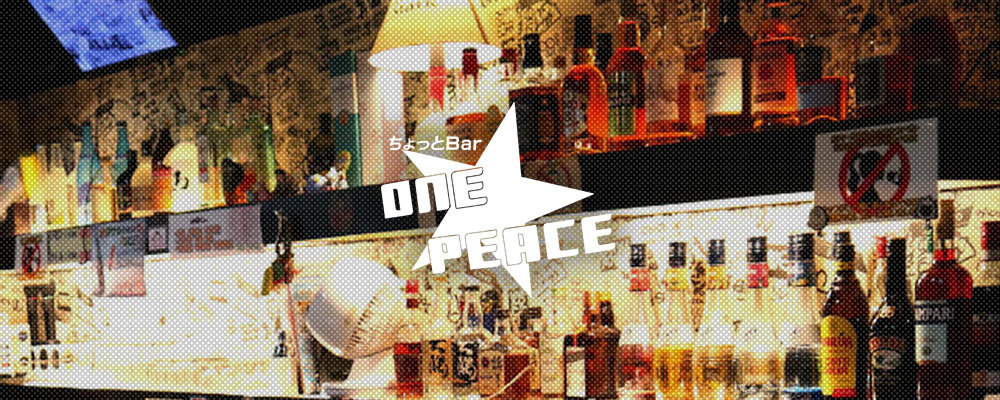 ワンピース【ちょっとBar ONE☆PEACE】(キタ)のキャバクラ情報詳細