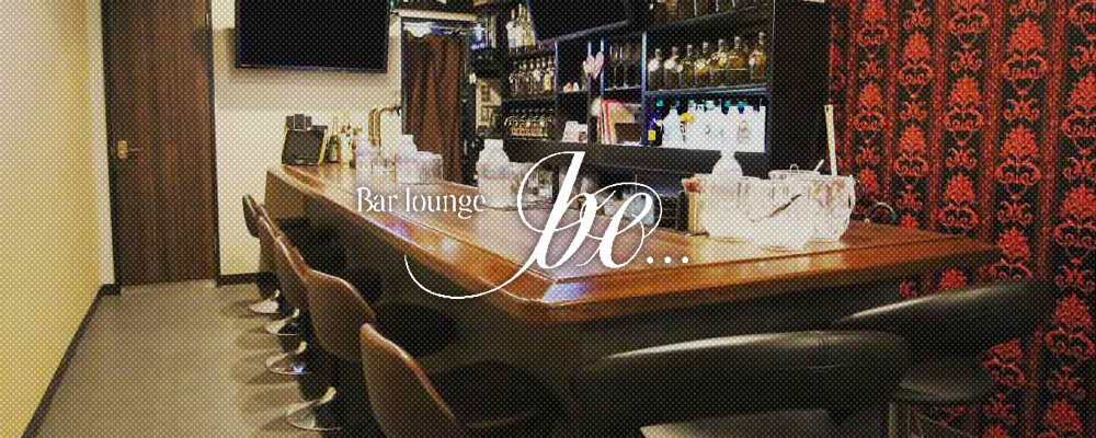 ビー【 Bar lounge be...】(尼崎・西宮)のキャバクラ情報詳細