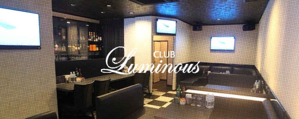 ルミナス【CLUB Luminous】(尼崎・西宮)のキャバクラ情報詳細