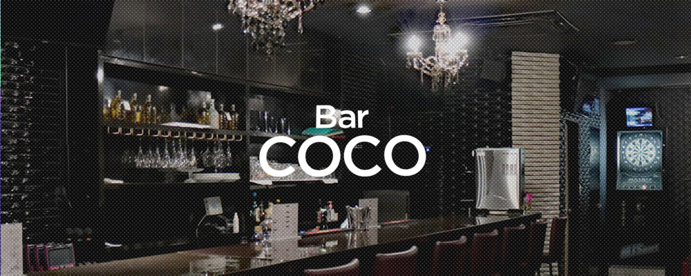 ココ【Bar COCO】(キタ)のキャバクラ情報詳細