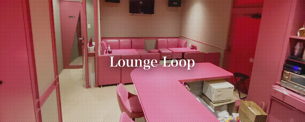 ラウンジループ【Lounge Loop】(堺東・岸和田)のキャバクラ情報詳細