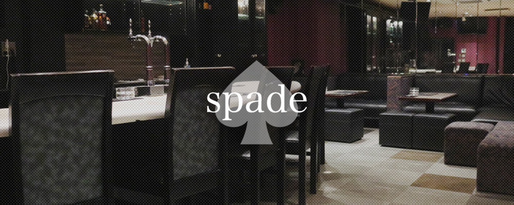 スペード【spade】(京橋)のキャバクラ情報詳細