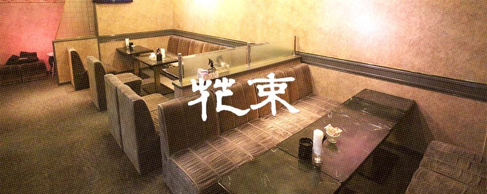 ハナタバ【ラウンジ 花束】(奈良市)のキャバクラ情報詳細