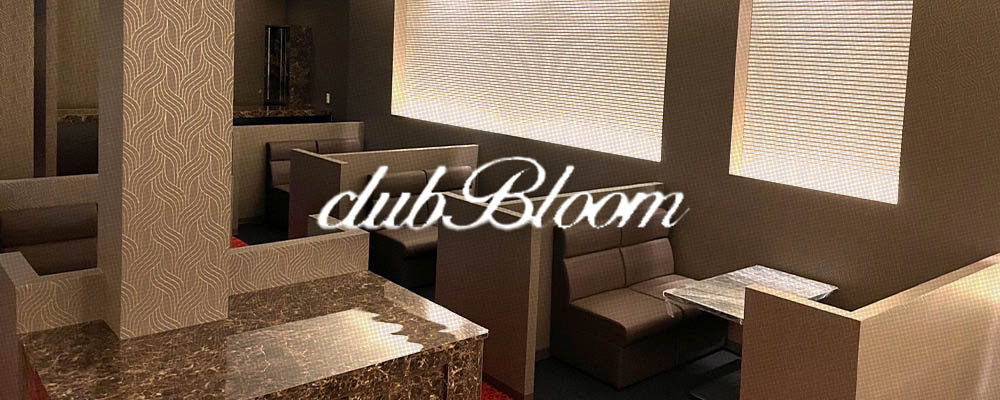 ブルーム【club bloom】(尼崎・西宮)のキャバクラ情報詳細
