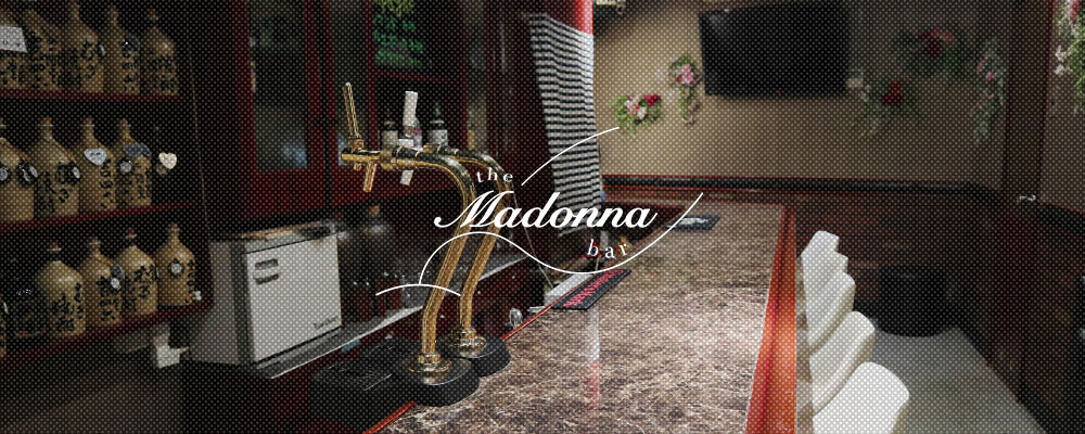 マドンナ【BAR Madonna】(キタ)のキャバクラ情報詳細