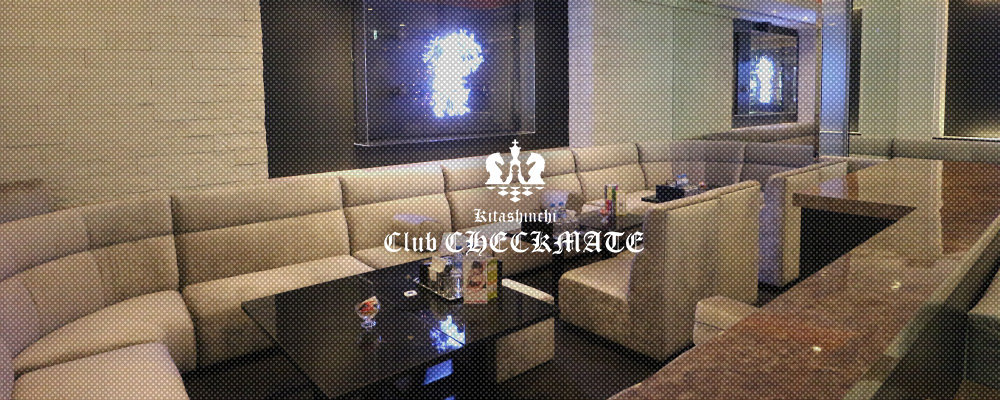 チェックメイト【CLUB Checkmate】(北新地)のキャバクラ情報詳細