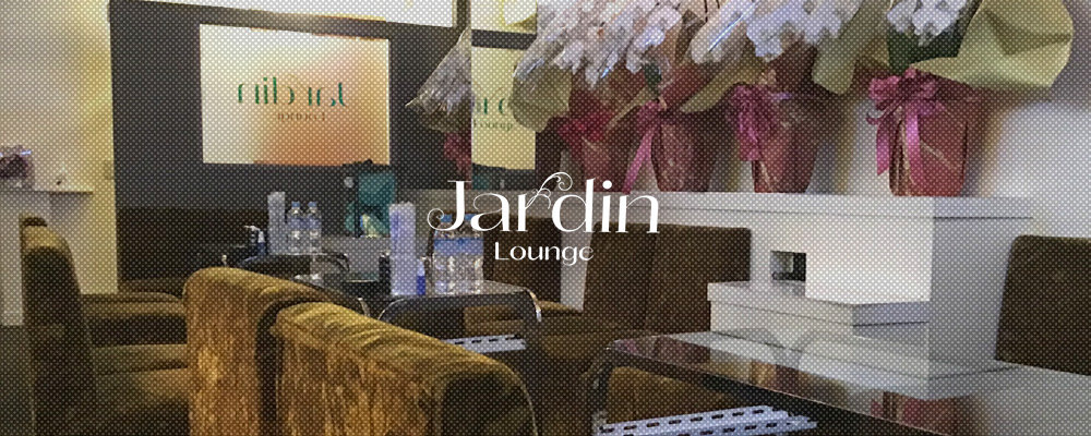 ジャルダン【Lounge Jardin】(堺東・岸和田)のキャバクラ情報詳細