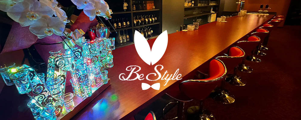 ビースタイル【Be Style 尼崎店】(尼崎・西宮)のキャバクラ情報詳細