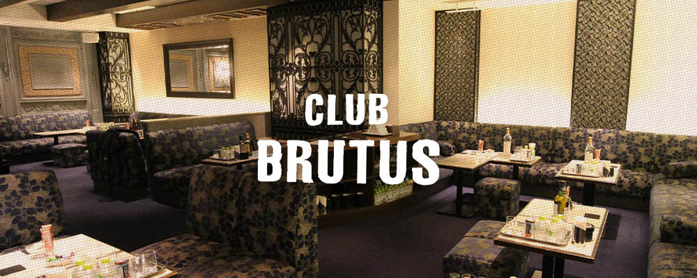 ブルータス【CLUB BRUTUS】(北新地)のキャバクラ情報詳細