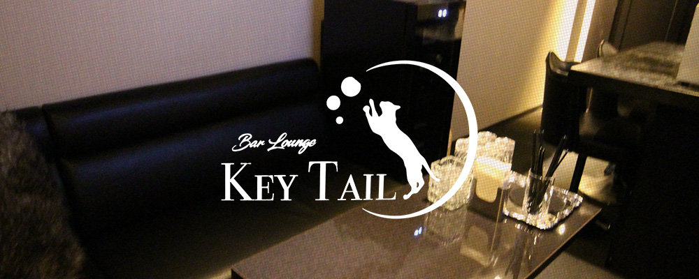 キーテイル【Key Tail】(北新地)のキャバクラ情報詳細
