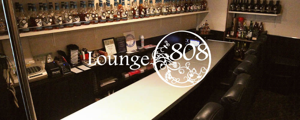 ラウンジハチマルハチ【Lounge808】(ミナミ)のキャバクラ情報詳細