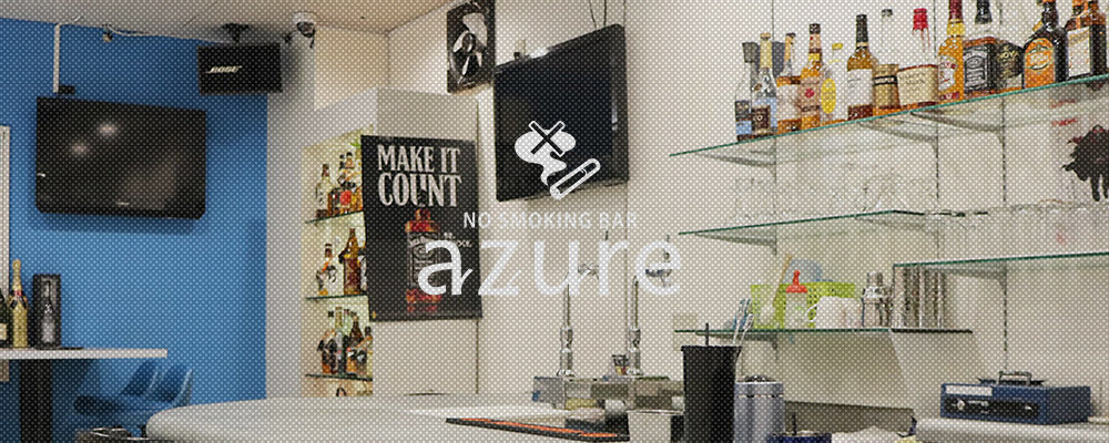 アジュール【NO SMOKING BAR azure】(キタ)のキャバクラ情報詳細