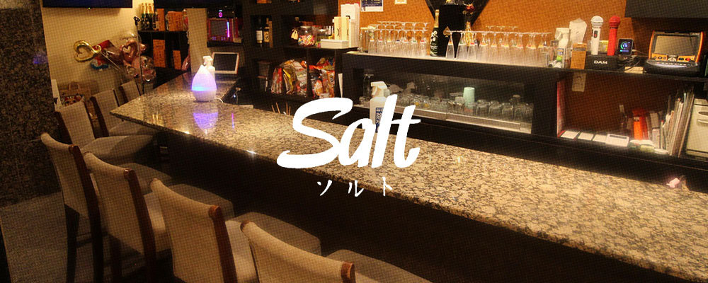 ソルト【Salt】(三宮・神戸)のキャバクラ情報詳細