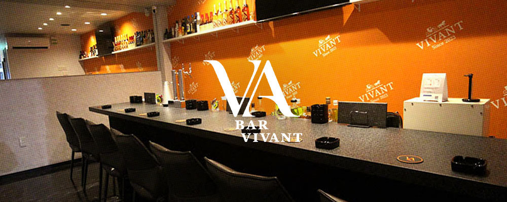 ヴィヴァン【BAR VIVANT】(北新地)のキャバクラ情報詳細